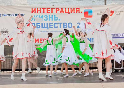 Интеграция Жизнь Общество. 2011
